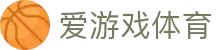 爱游戏（ayx）官方网站 - 热门体育赛事全覆盖